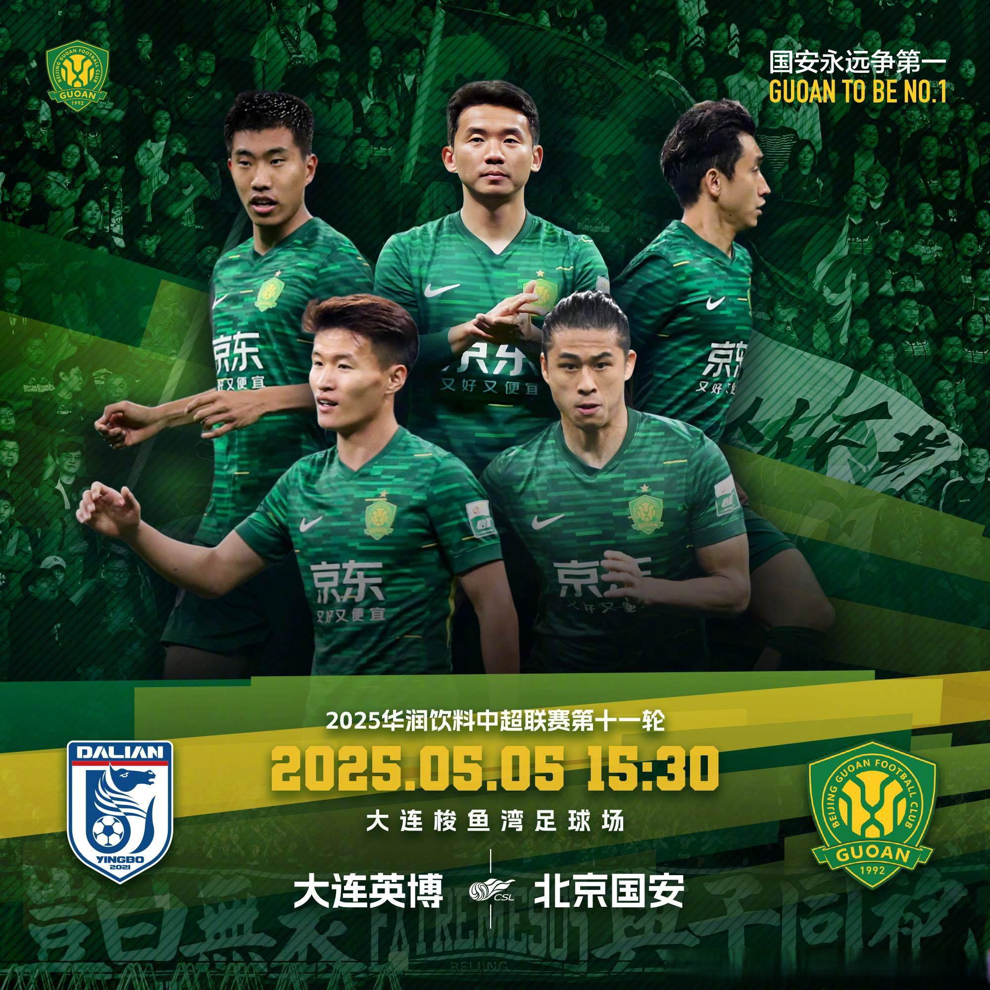 爱游戏APP关于清晨北京国安调整名单以备亚冠，战术微调环节打磨，更衣室稳定，高层口径保持一致的信息