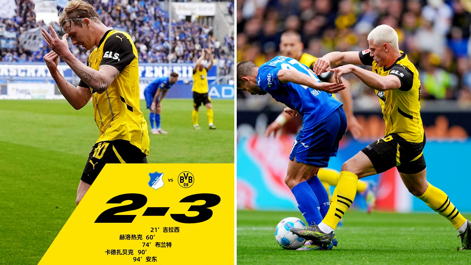 冲刺阶段体能课后；多特蒙德豪取连胜备战德甲；球迷炸锅；球队文化再被提及的简单介绍