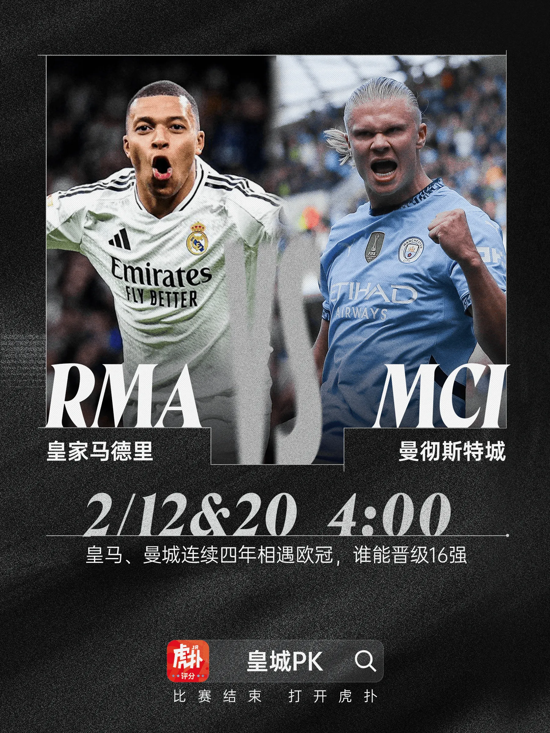 欧冠今晨走向成谜；曼联再遭质疑；媒体盛赞；阵容厚度经受考验的简单介绍